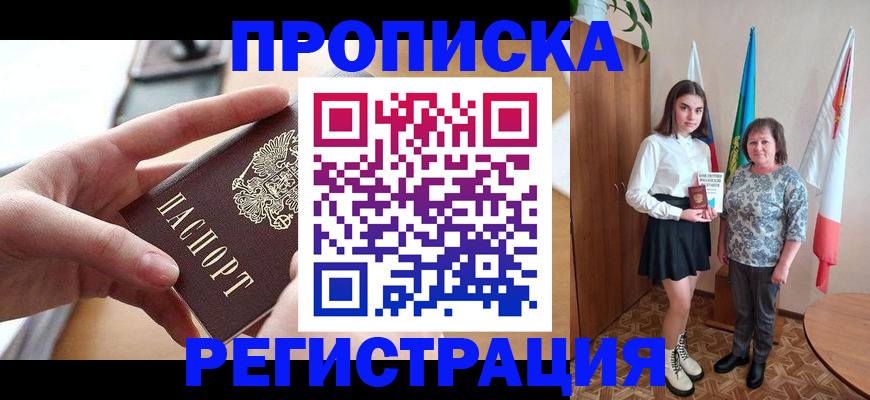 временная регистрация госуслуги в Аргуне