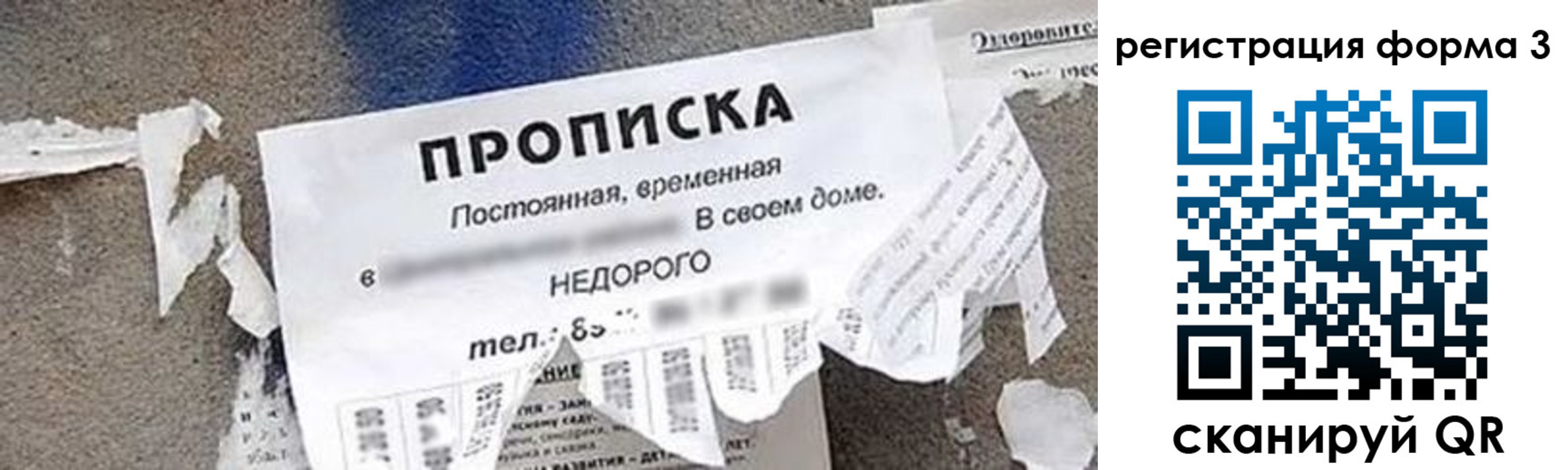 прописка 2025 в Аргуне