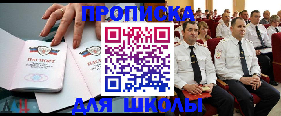 прописка для работы в Аргуне