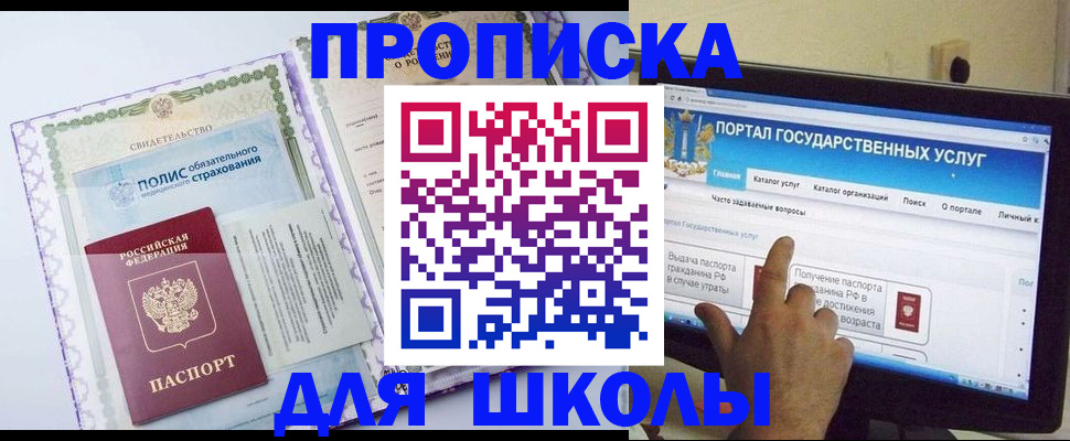 временная регистрация собственник в Аргуне