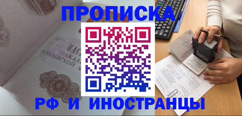 временная регистрация 2025 в Аргуне