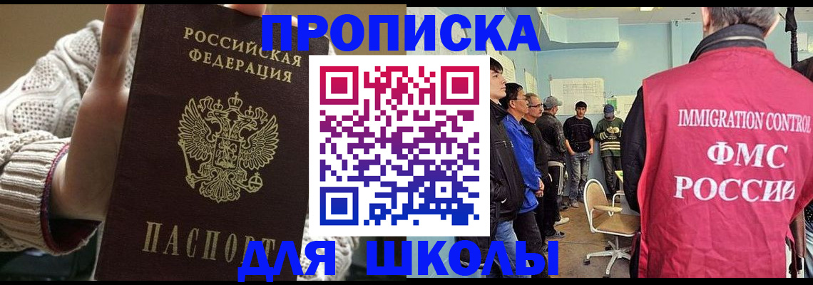 временная регистрация адрес в Аргуне
