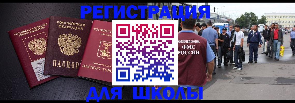 прописка для кредита в Аргуне