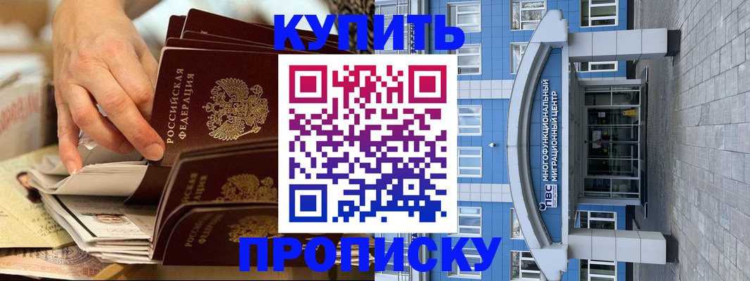 прописка гарантия в Аргуне